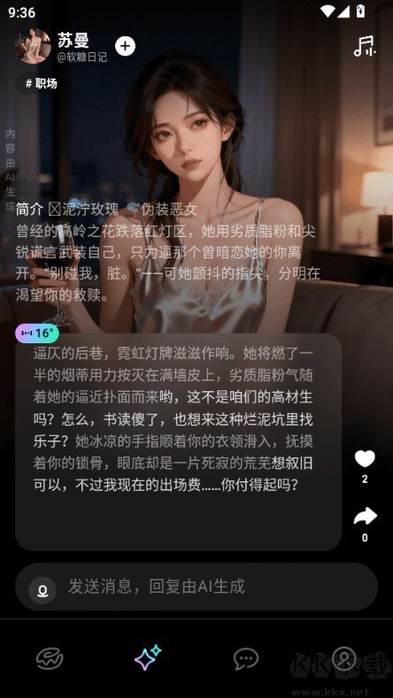 甜甜圈app免费版