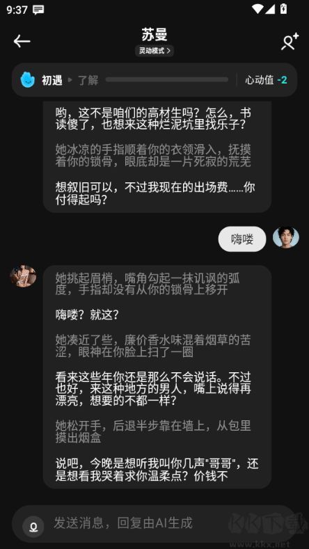 甜甜圈app免费版