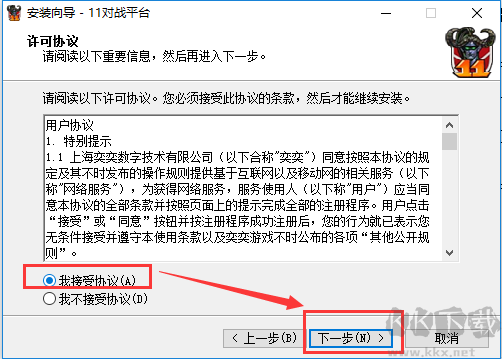 11对战平台官网