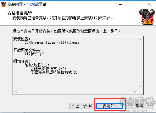 11对战平台官网