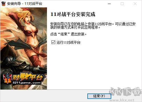 11对战平台官网