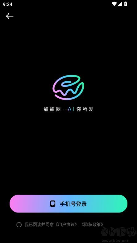 甜甜圈app免费版