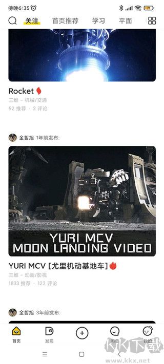 站酷app官方版