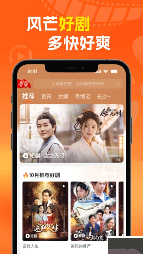 风芒app