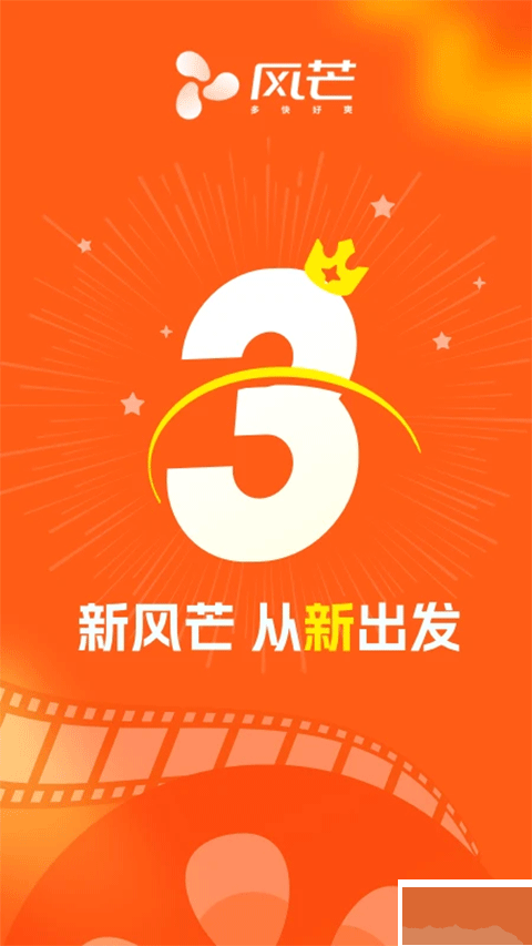 风芒app