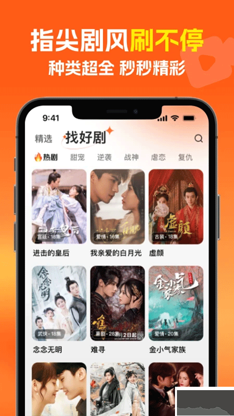 风芒app