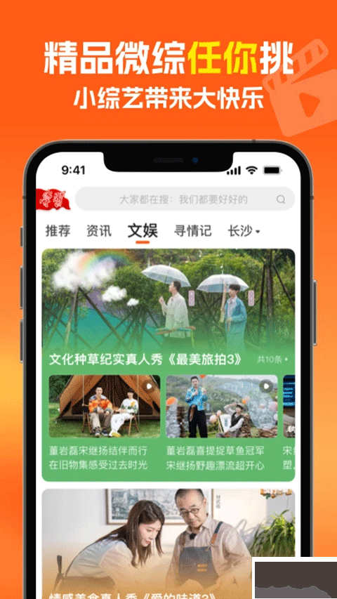 风芒app