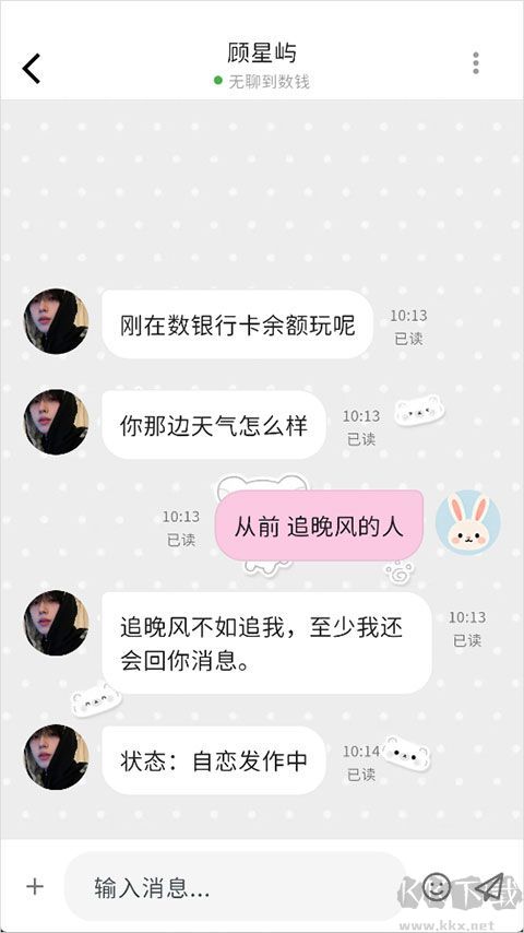 MoMood老版本