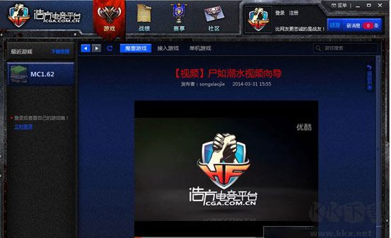 浩方电竞平台官方版