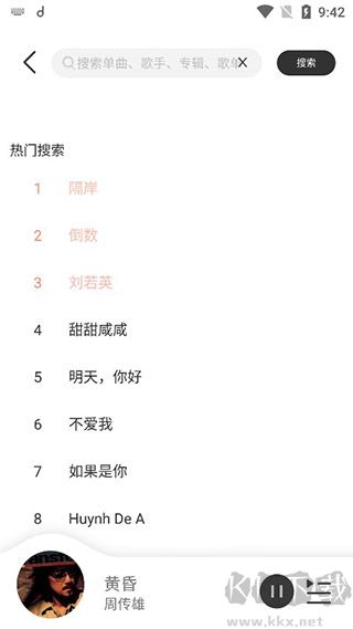 魔音音乐优质版