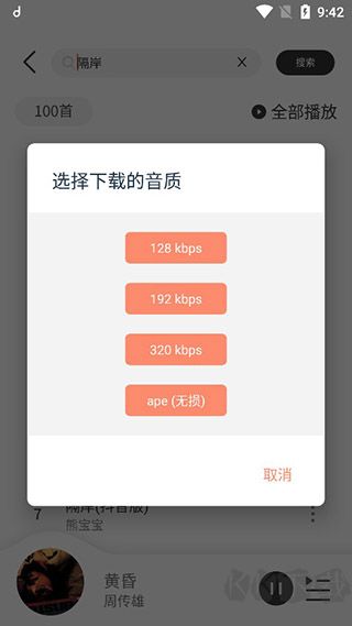 魔音音乐优质版