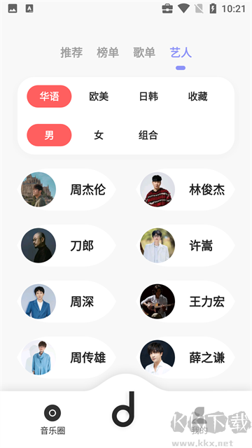 魔音音乐优质版