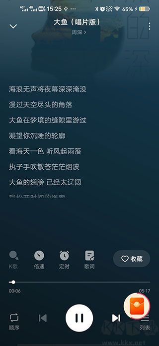 番茄音乐
