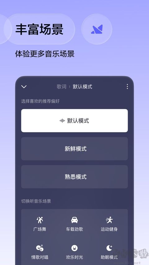 番茄音乐最新版