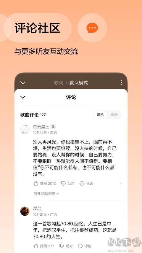 番茄音乐最新版