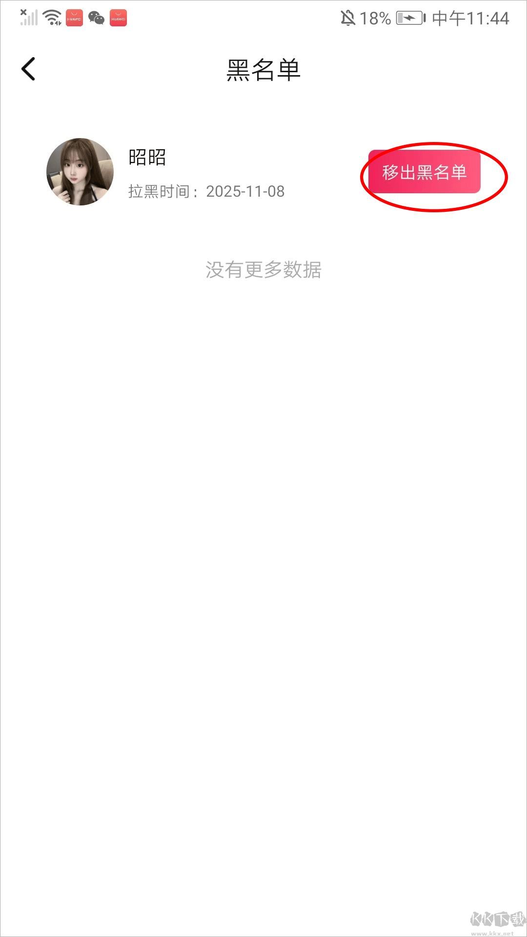 糖芯app