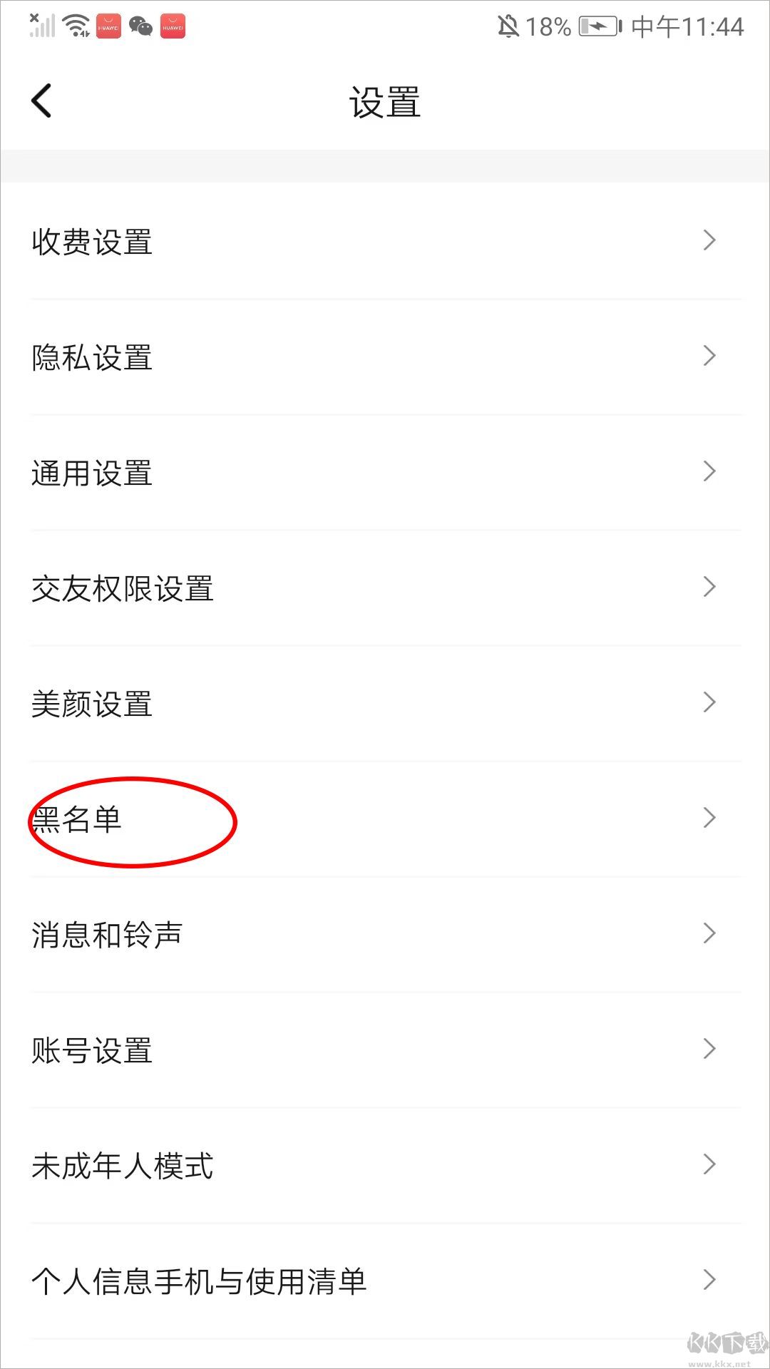 糖芯app