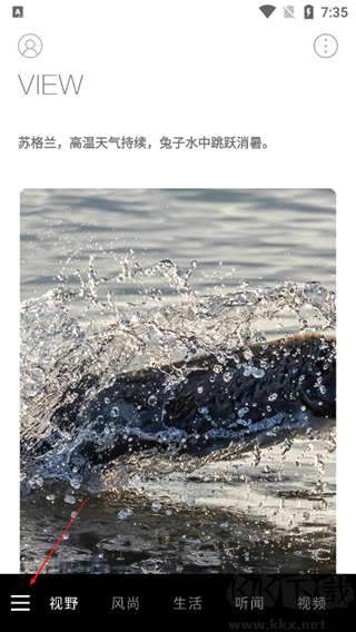 iWeekly安卓版