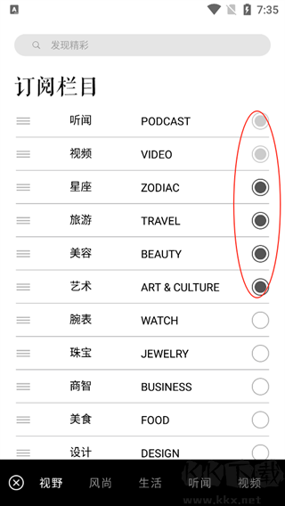 iWeekly安卓版