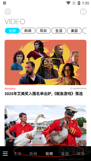 iWeekly安卓版