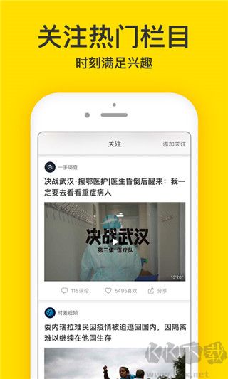 梨视频app安卓版