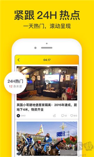 梨视频app安卓版