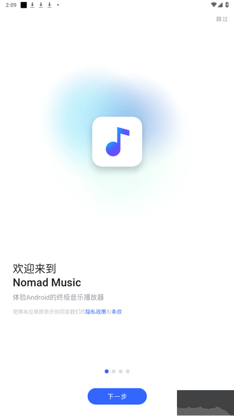Nomad Music