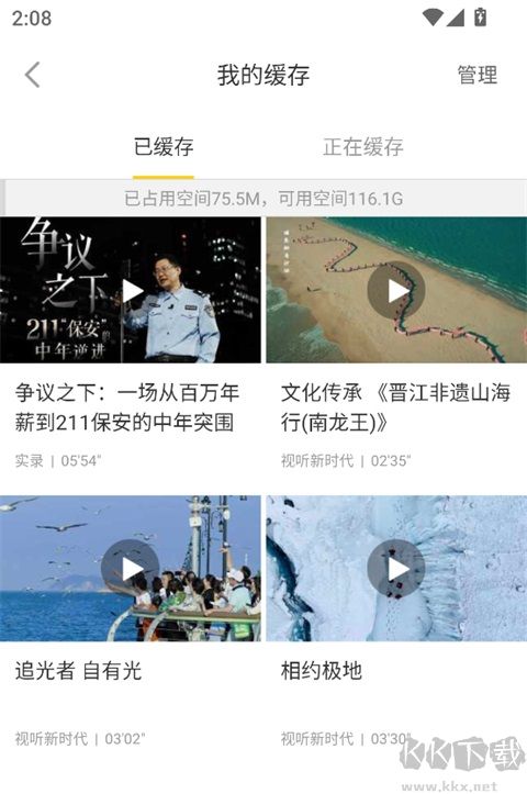 梨视频app安卓版
