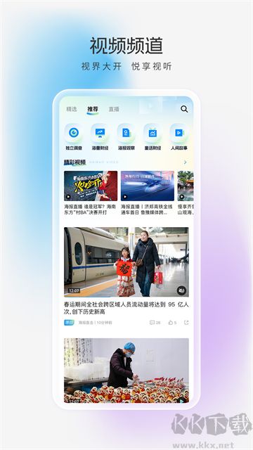 海报新闻安卓版