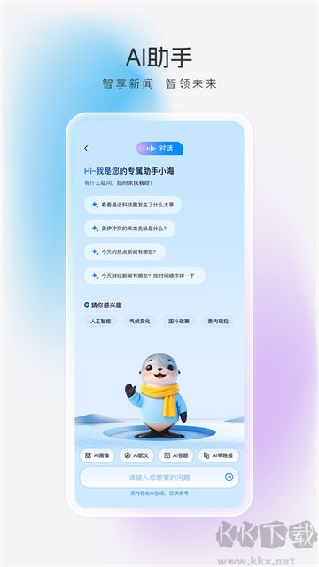 海报新闻安卓版