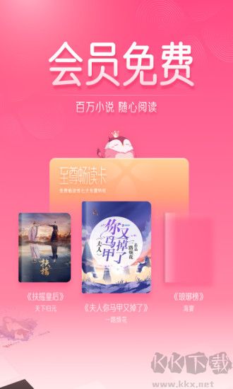 红袖读书app免费版