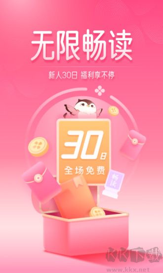 红袖读书app免费版