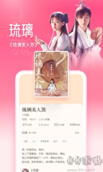 红袖读书app免费版