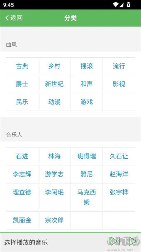 听蛙App