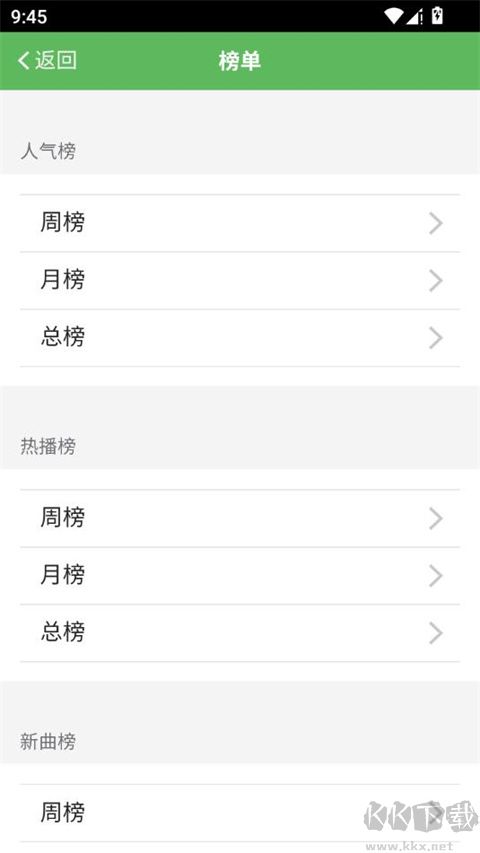听蛙App