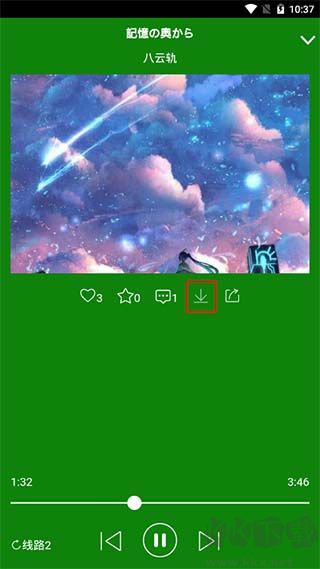 听蛙App