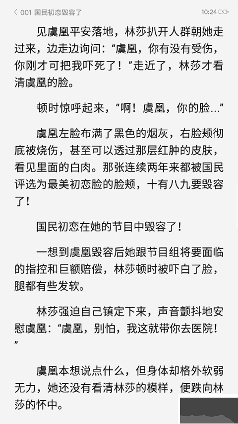 红袖读书app免费版
