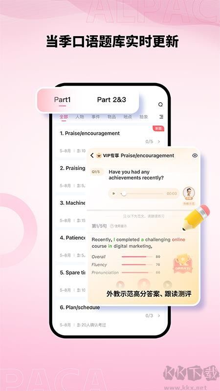 羊驼雅思app专业版