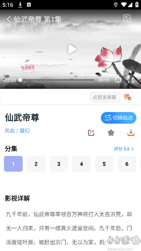 天空影视