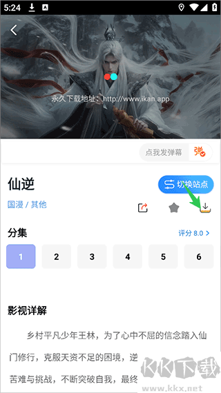天空影视