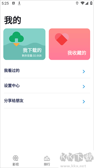 天空影视