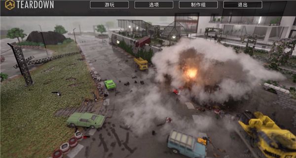 Teardown拆迁模拟器免费版