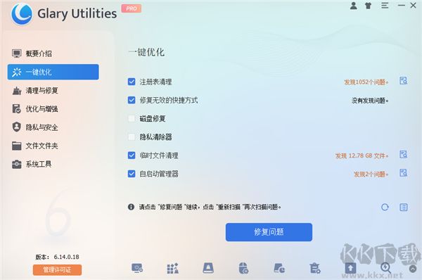 Glary Utilities