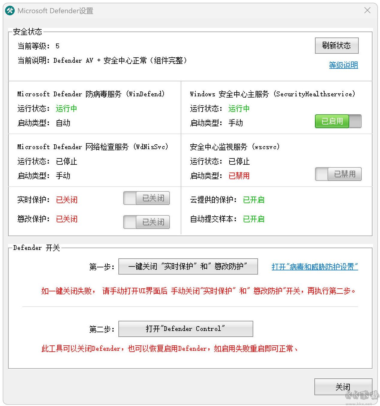 Windows系统工具箱