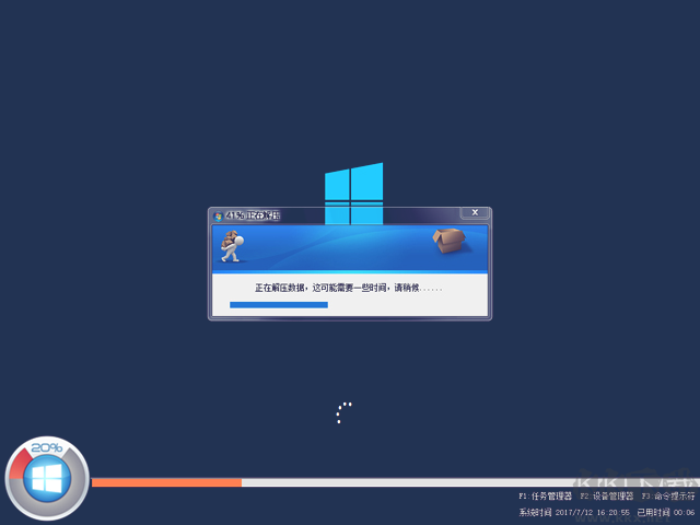 Windows系统工具箱