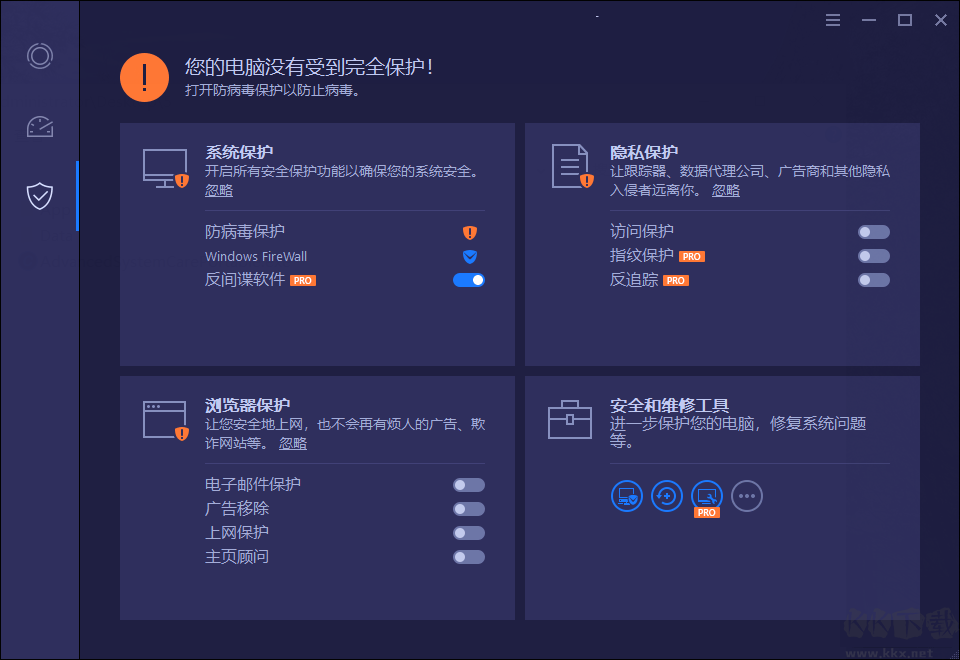 Advanced SystemCare Pro