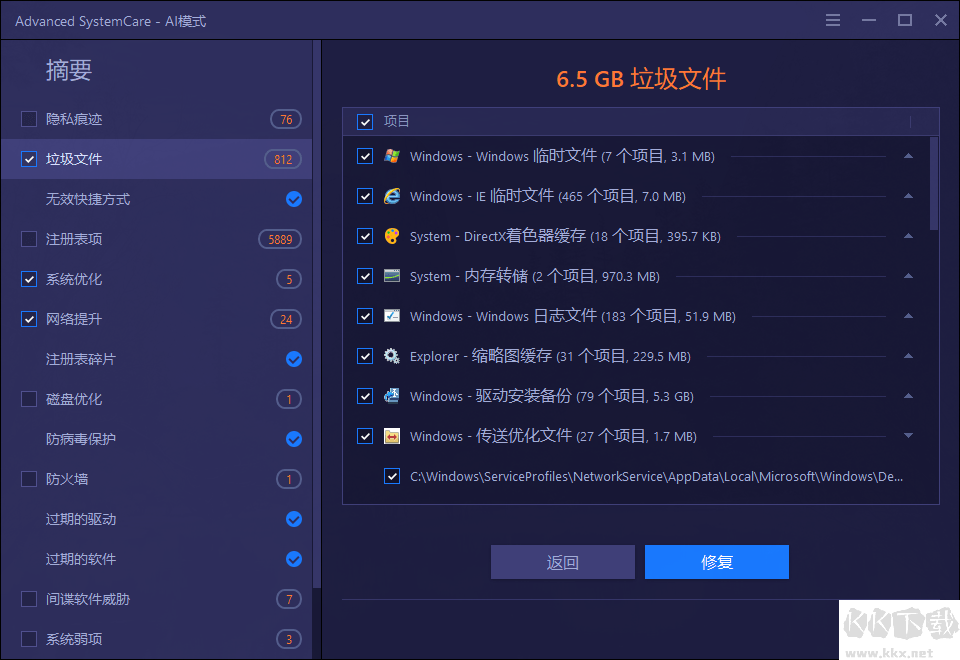 Advanced SystemCare Pro