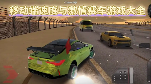 移动端速度与激情赛车游戏大全