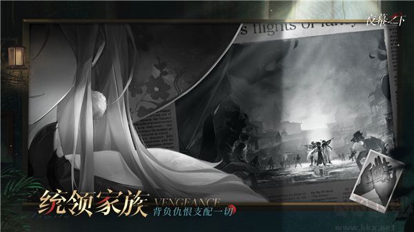 夜幕之下游戏