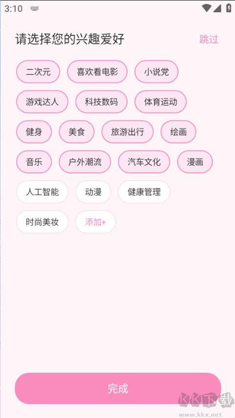 叠叠社